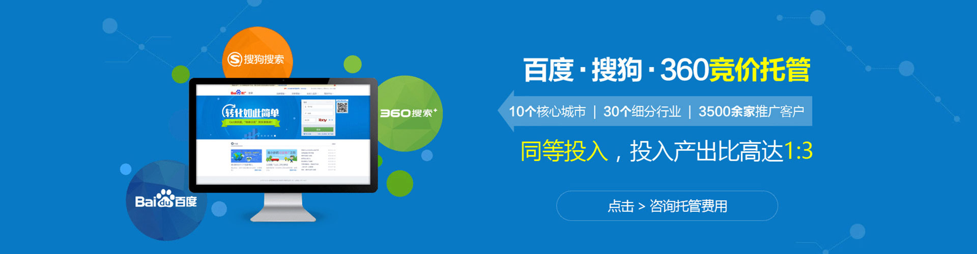 钟祥百度竞价